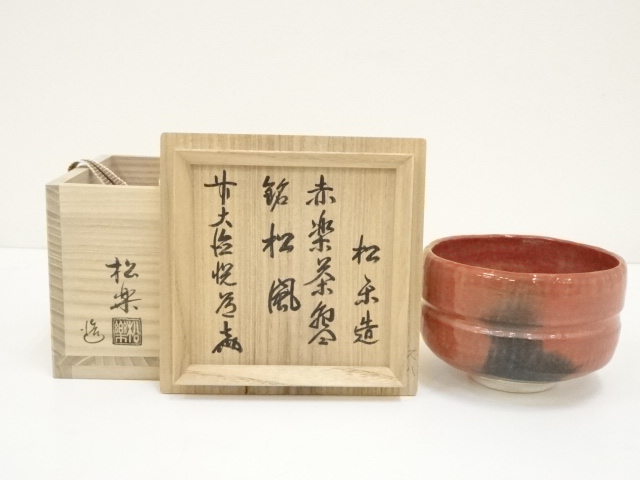 JAPANESE TEA CEREMONY / TEA BOWL CHAWAN / RED RAKU 